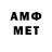Амфетамин 97% Tim356