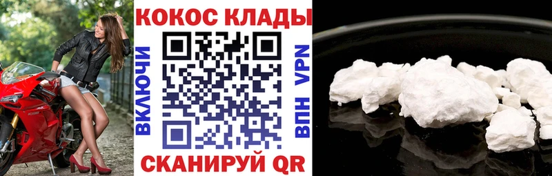 КОКАИН 99% Купить Аргун