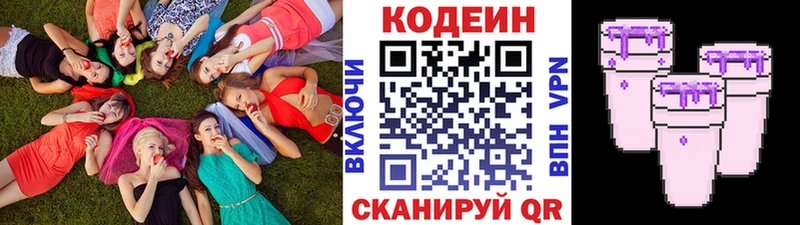 Купить  Аргун  Кодеиновый сироп Lean Purple Drank 