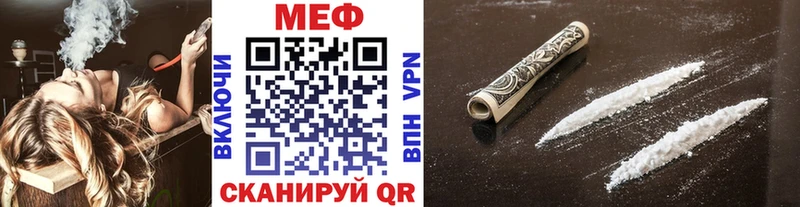 Меф мяу мяу  Купить  Аргун 